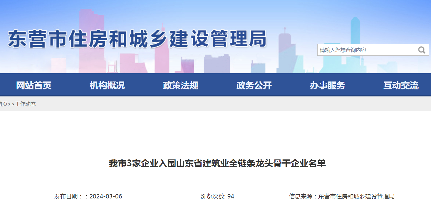 德天建筑科技